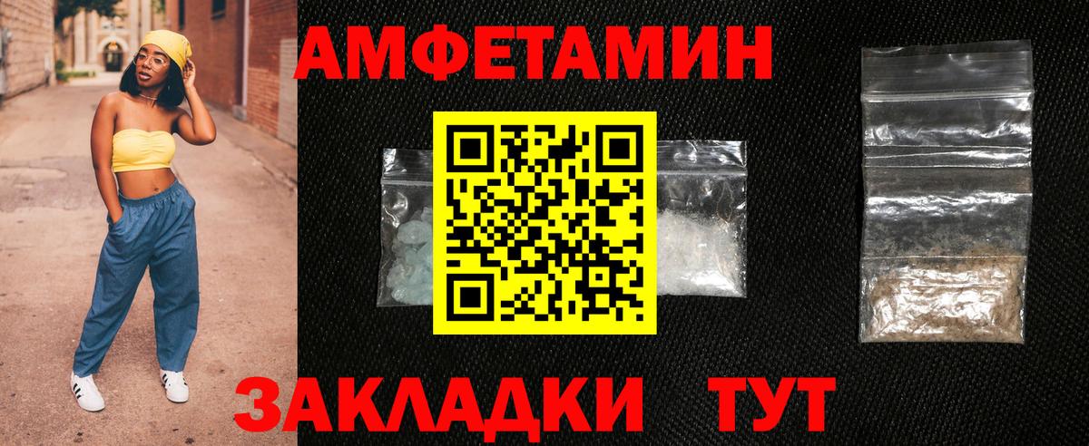 Амфетамин Premium Краснознаменск