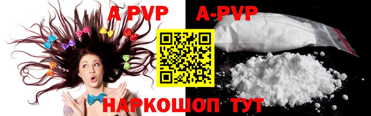 Alpha-PVP мука  Alfa_PVP кристаллы  купить   APVP  Краснознаменск  Вход с VPN 
