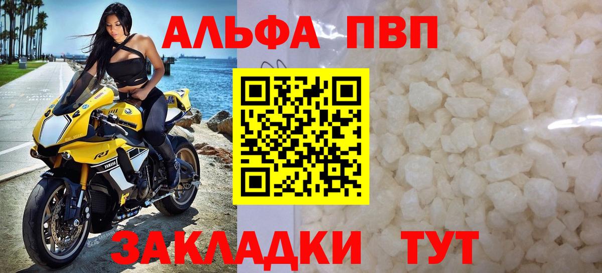 APVP крисы CK Краснознаменск