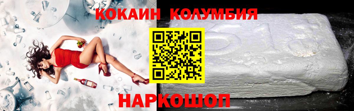 Краснознаменск  Кокаин Columbia  Вход с VPN 