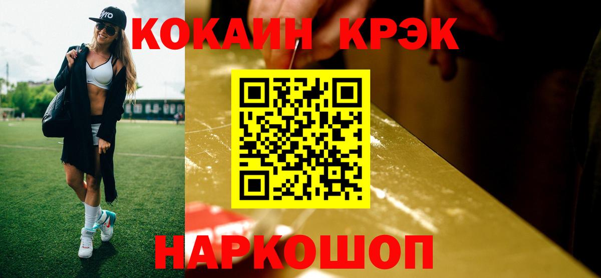КОКАИН Колумбийский Краснознаменск