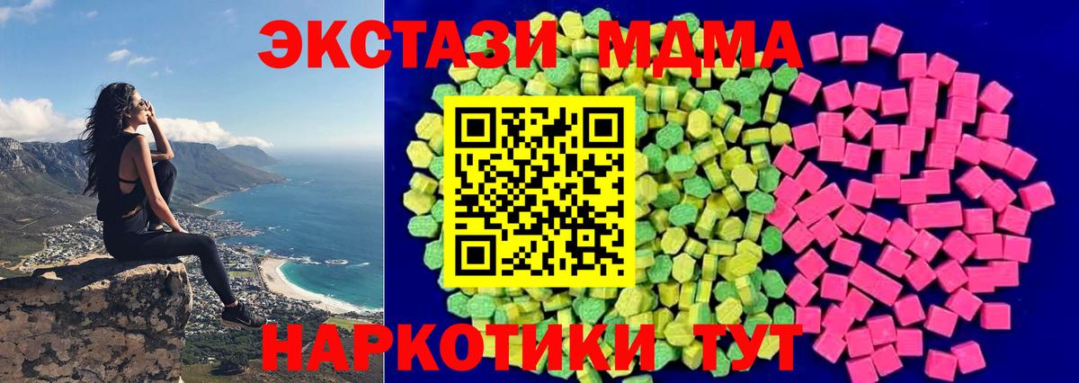 Ecstasy таблы Краснознаменск
