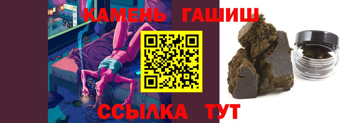 Гашиш хэш Краснознаменск