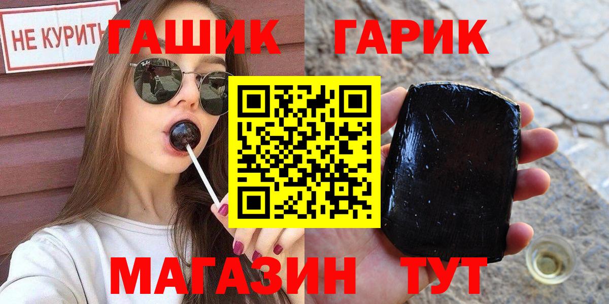 Краснознаменск  ГАШИШ  Вход с VPN  Гашиш AMNESIA HAZE 