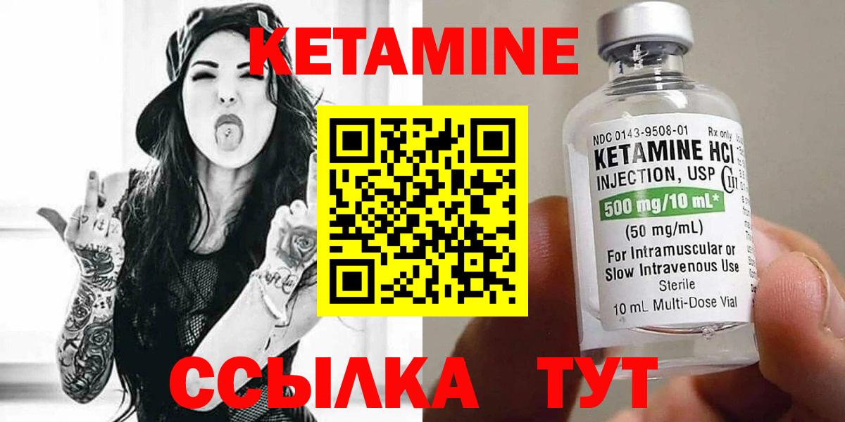 КЕТАМИН VHQ  КЕТАМИН ketamine  Вход с VPN  Краснознаменск 