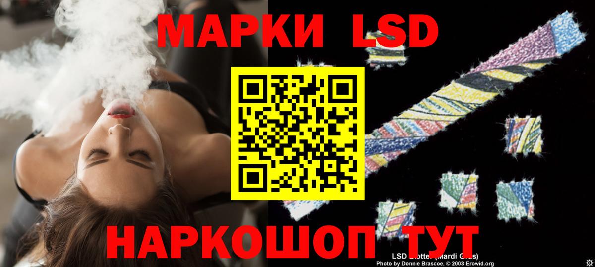 ЛСД экстази ecstasy  ЛСД экстази кислота  Вход с VPN  Краснознаменск 