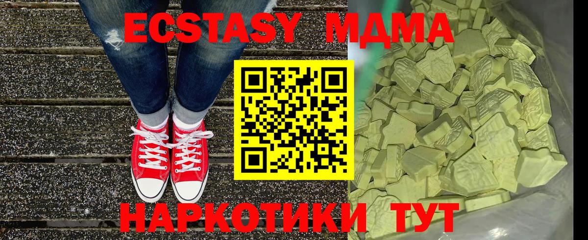 MDMA crystal Краснознаменск