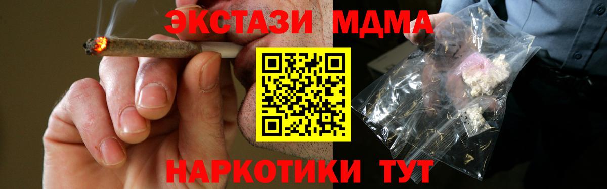 МДМА crystal  MDMA crystal  Краснознаменск  Вход с VPN 