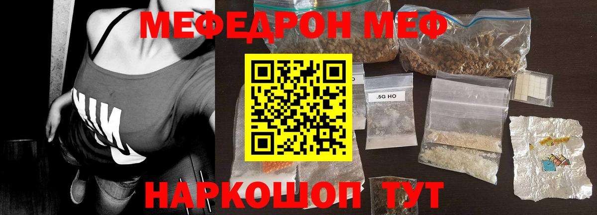 МЯУ-МЯУ  Мефедрон мяу мяу  Краснознаменск  гидра   Мефедрон VHQ  Вход с VPN 