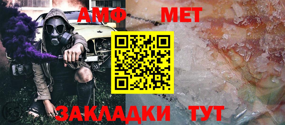 МЕТАМФЕТАМИН пудра  Вход с VPN  МЕТАМФЕТАМИН пудра  Краснознаменск 
