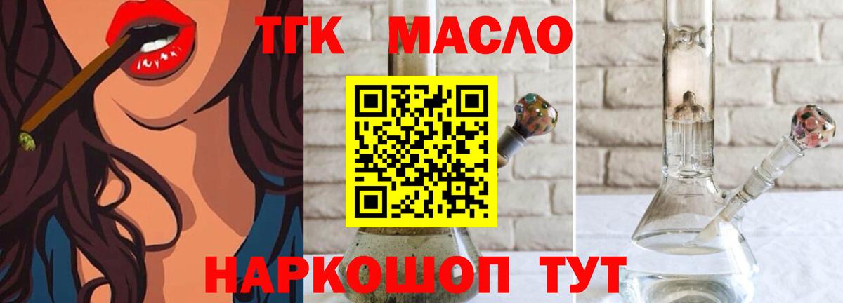 ТГК гашишное масло  хочу   Краснознаменск  Вход с VPN  Дистиллят ТГК жижа 